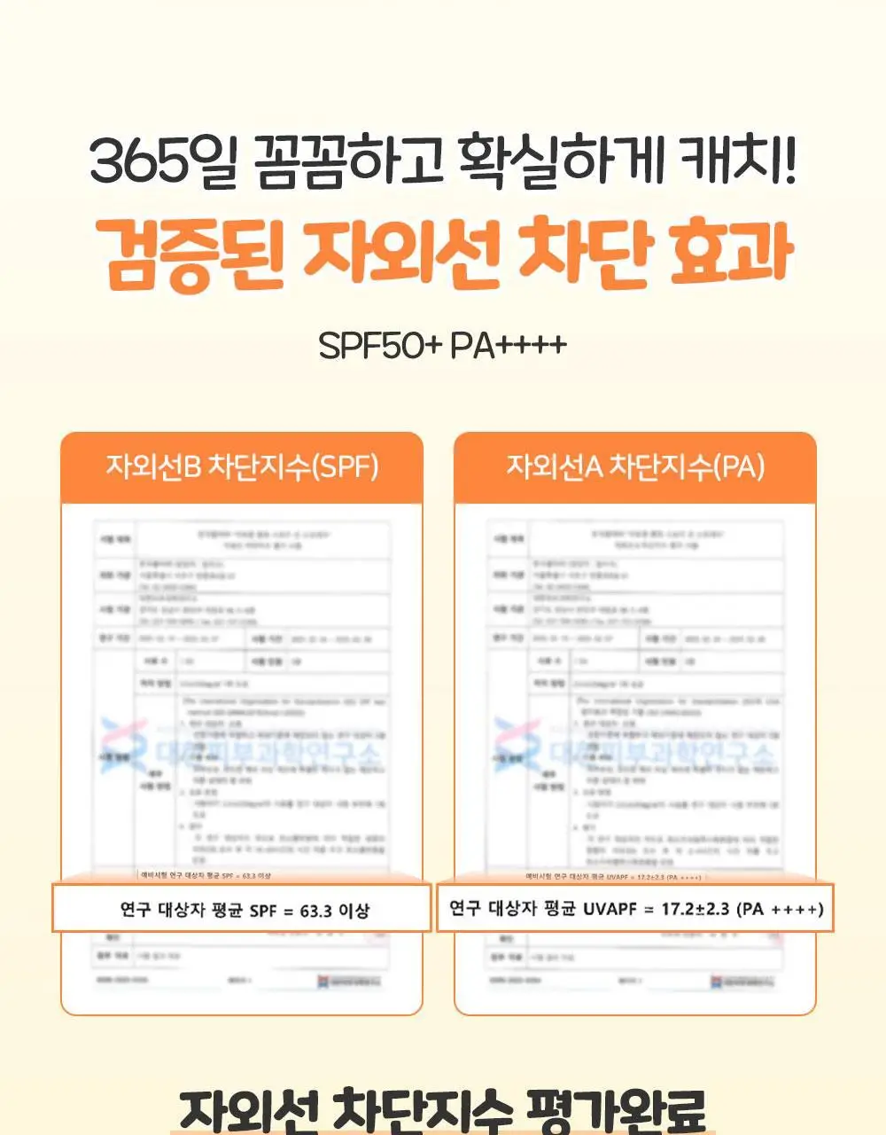 [티니핑 콜라보] 아토팜 쿨링 스포츠 선 스프레이 100ml 상세페이지 14